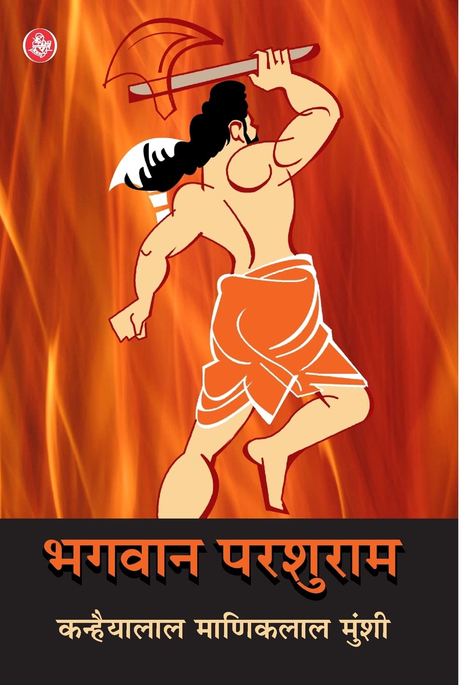 Bhagawan Parshuram (Hindi Edition)