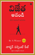 Be a Winner (Telugu)