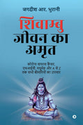 Shivambu Jeevan Ka Amrit /     : Coronavirus Cancer, HIV, Madhumeh Aur A se Z Tak Sabhi Bimariyon Ka Upchar/  , ,   A  Z     
