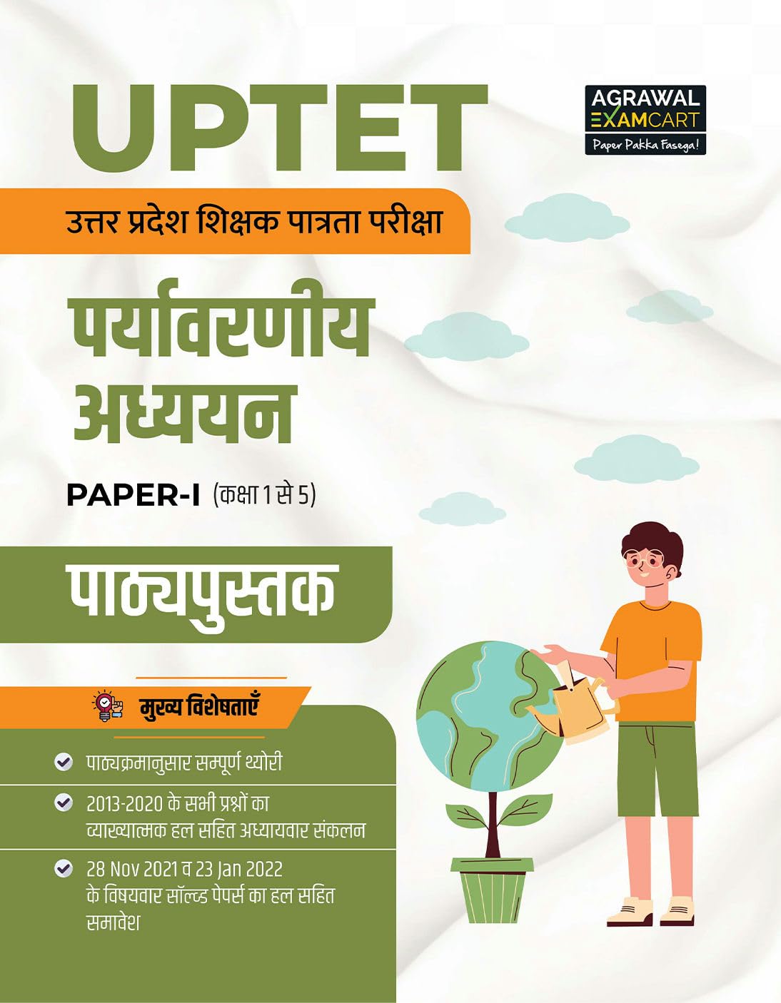 Examcart UPTET Paper 1 (Class 1 to 5) Environmental Studies (EVS) Book 2026 | Latest Theory with Solved Papers (20132022) & Pra