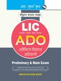 LIC  ADO (Apprentice Development Officers) Preliminary & Main Exam Guide