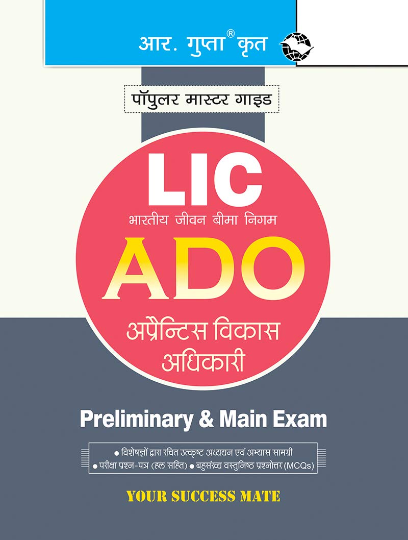 LIC  ADO (Apprentice Development Officers) Preliminary & Main Exam Guide