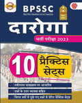 Bihar Daroga Bharti Pariksha2023 | BPSSC | Exampur | 10 Practice Test  BPSSC (Exampur)