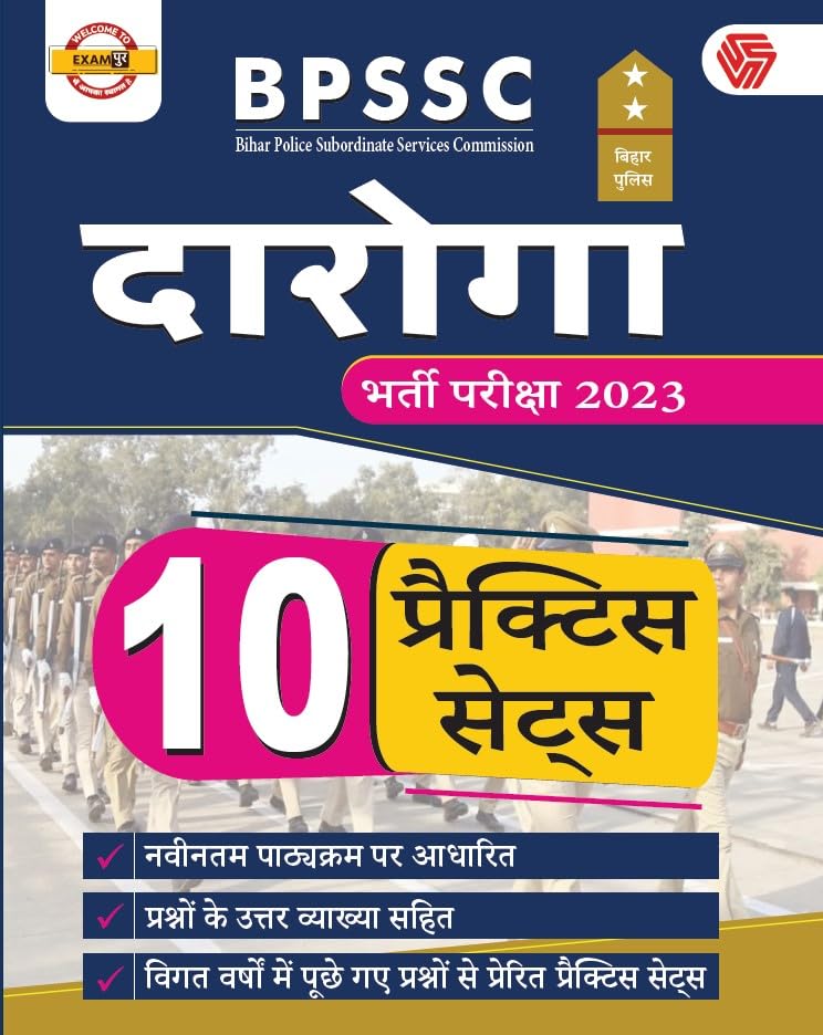 Bihar Daroga Bharti Pariksha2023 | BPSSC | Exampur | 10 Practice Test  BPSSC (Exampur)
