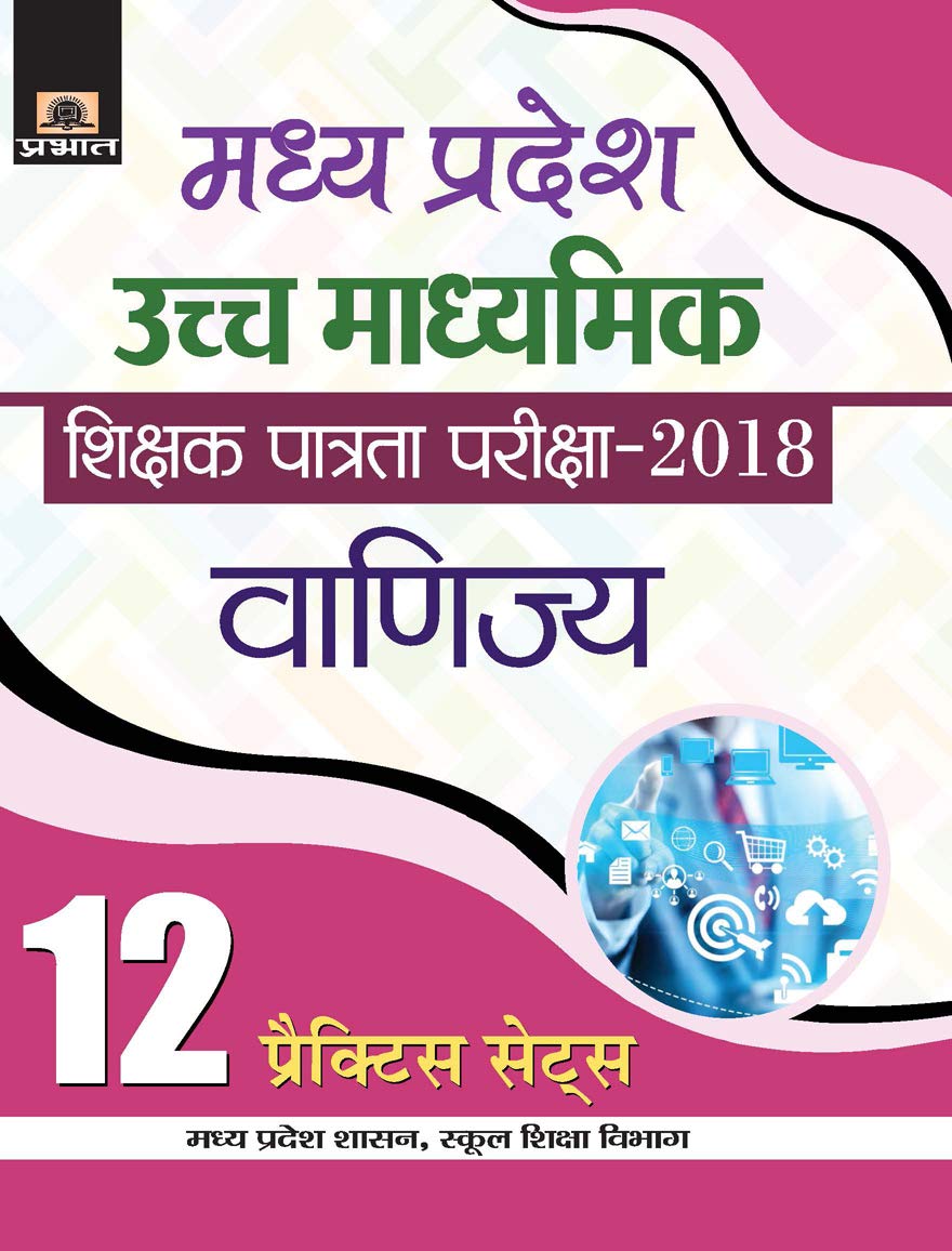 Madhya Pradesh Uchch Madhyamik Shikshak Patrata Pariksha2018 Vanijya (12 Practice Sets)