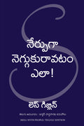 Skill With People (Telugu Edition)