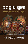 Jagannath Swami