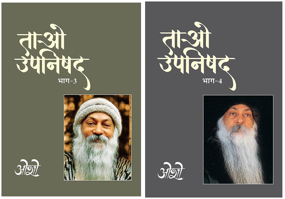 Osho Books in Hindi : Tao Upnishad  3 (   3) + Tao Upnishad  4 (   4)