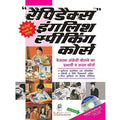 Rapidex English Speaking Course For Early Learning (Paperback, Hindi)