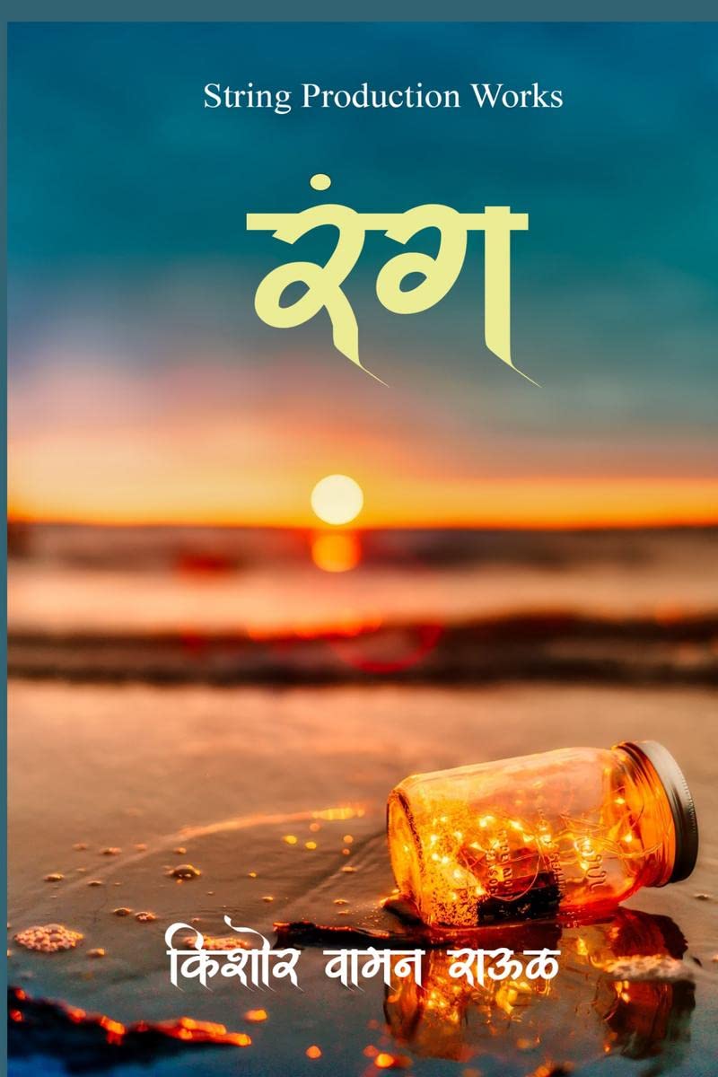 Rang / 