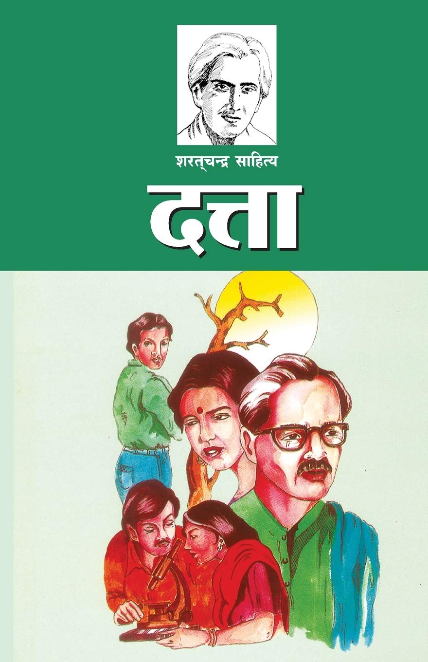 Dutta (Hindi Edition)