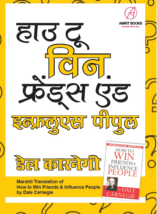 How To Win Friends & Influence People In Marathi (      )
