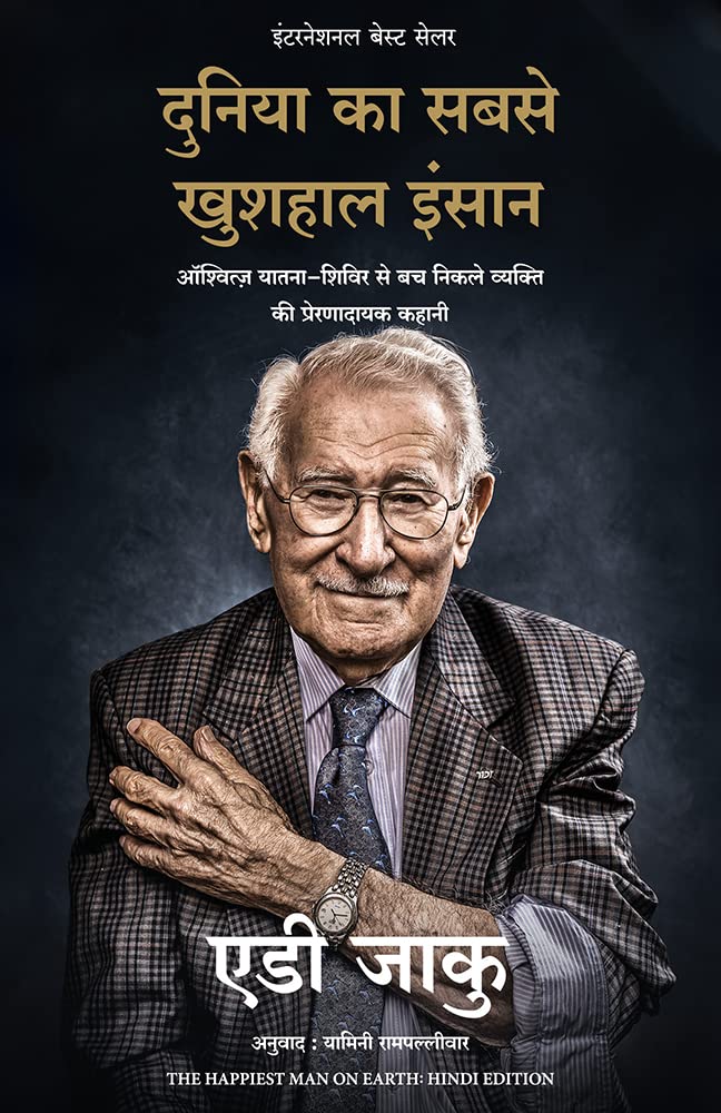 The Happiest Man on Earth (Hindi Edition)