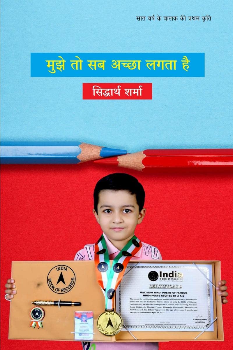 MUJHE TO SAB ACHCHHA LAGATA HAI /      