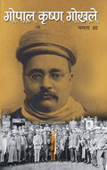 Gopal Krishna Gokhale