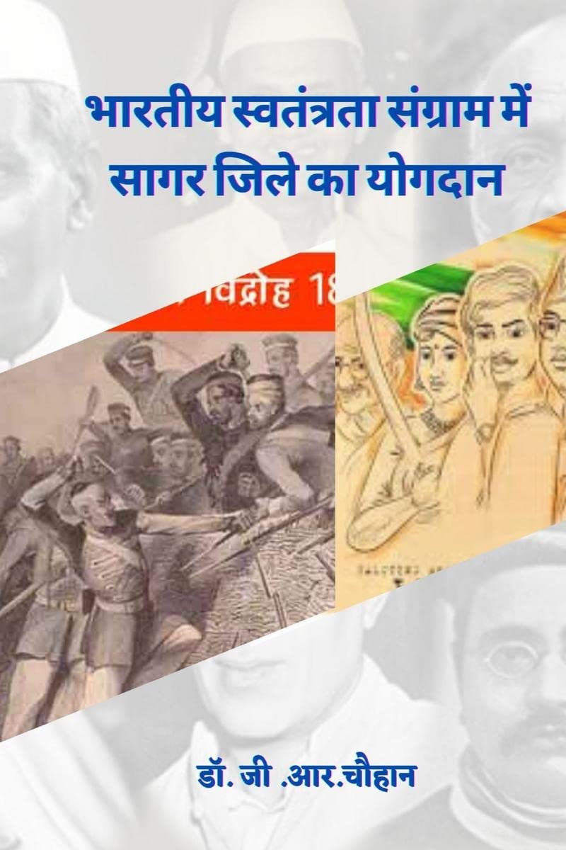 Contribution of Sagar district in Indian freedom struggle /        