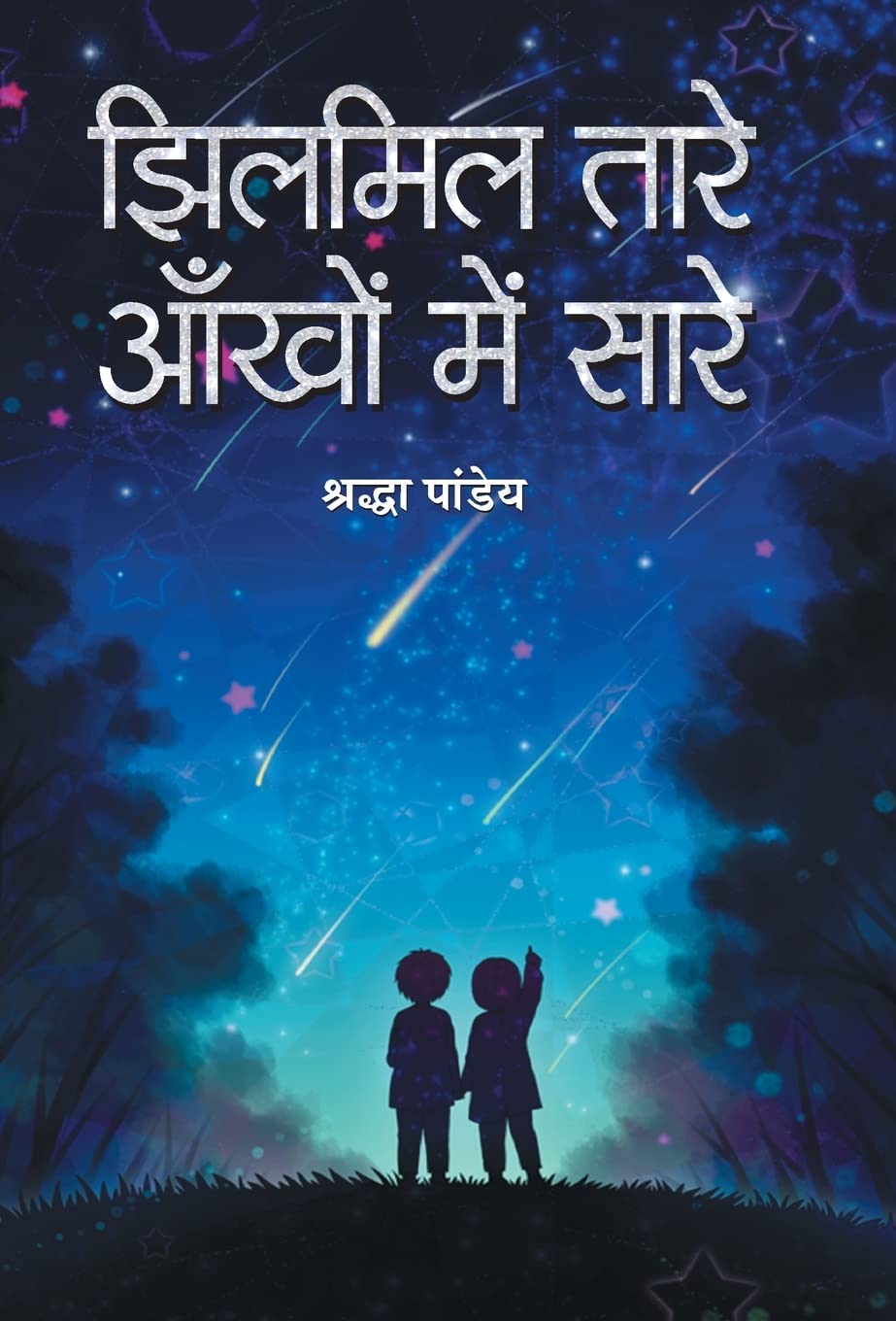 Jhilmil Tare, Aankhon Mein Sare (Hindi Edition)
