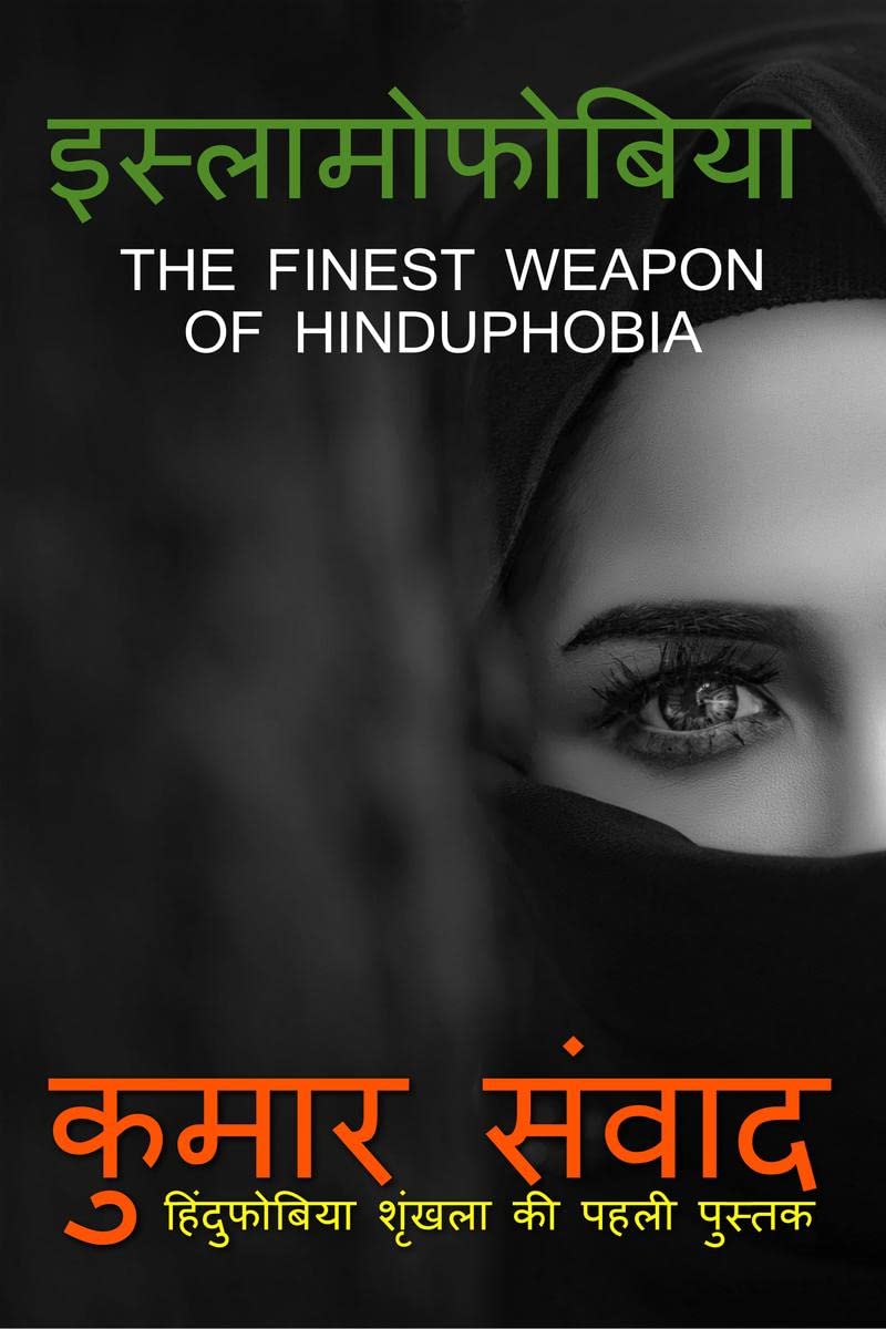 Islamophobia /  : The Finest Weapon Of Hinduphobia