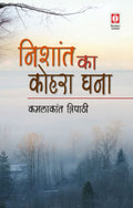 Nishant Ka Kohra Ghana