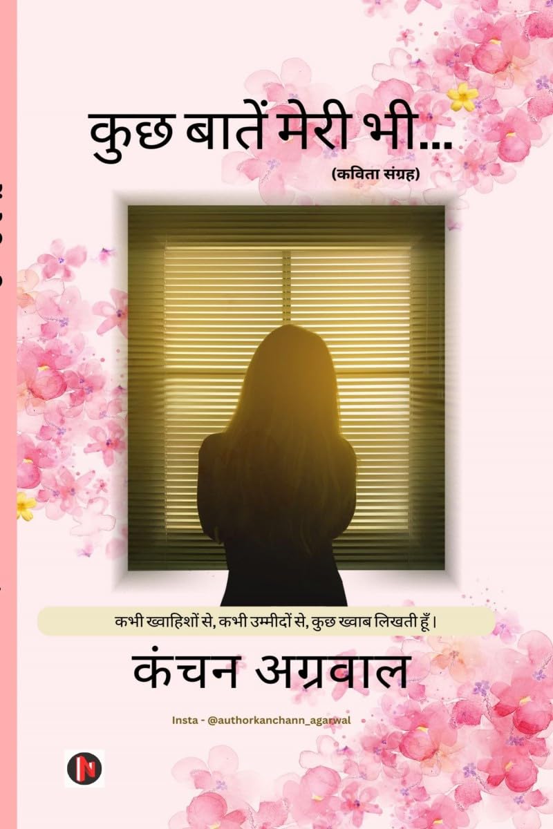 Kuch baaten meri bhi... /    ...:   ,   ,     