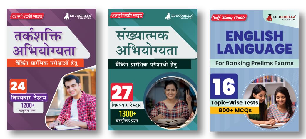 Combo Pack Of 3 Banking Prelims Exam Books (Hindi Edition)  English, Reasoning, Quantitative Aptitude | Complete Preparation Se
