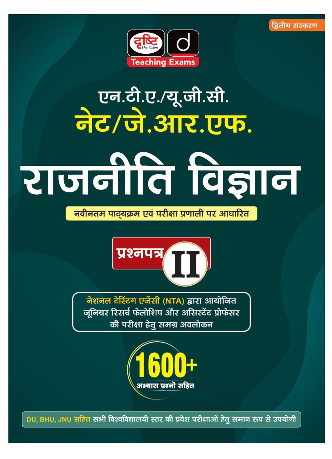 Drishti Nta Ugc Net Jrf Rajniti Vigyan 2Nd Edition |Teaching Exam Books