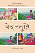 Veda Stuti /  