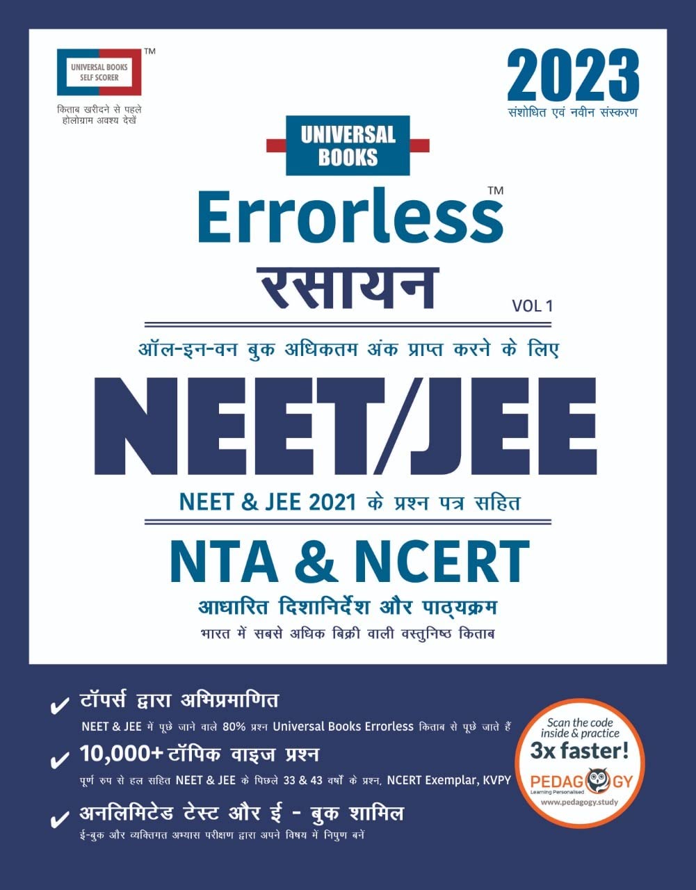 Errorless Chemistry (Rasayan) NEET & JEE 2022  Volume 1 & 2  NTA  Universal Books  Universal Self Scorer