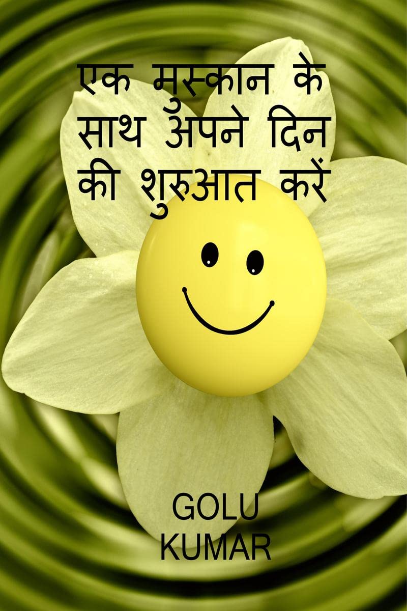 Begin Your Day with a Smile /         