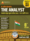 Pravin Chormale Book THE ANALYST      2026 (    ) | 8  