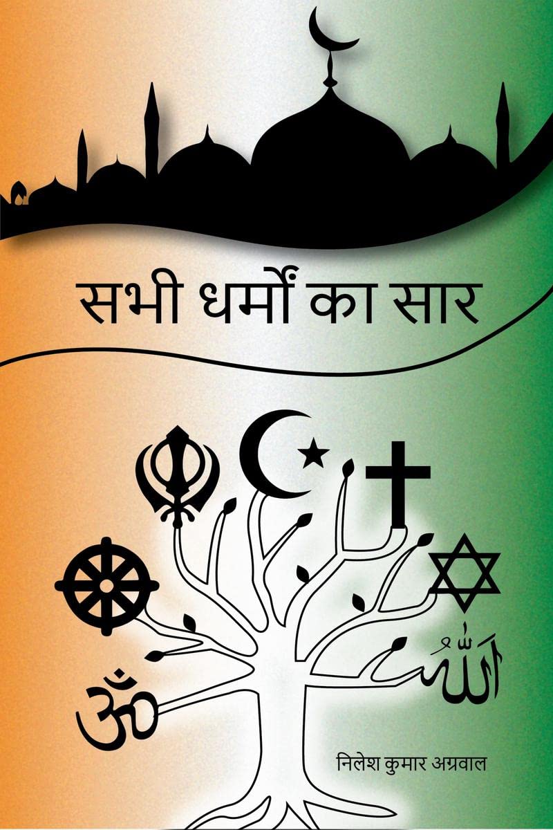 SABHI DHARMO KA SAAR /    