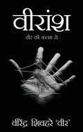 Veeransh : Veer Ki Kalam Se