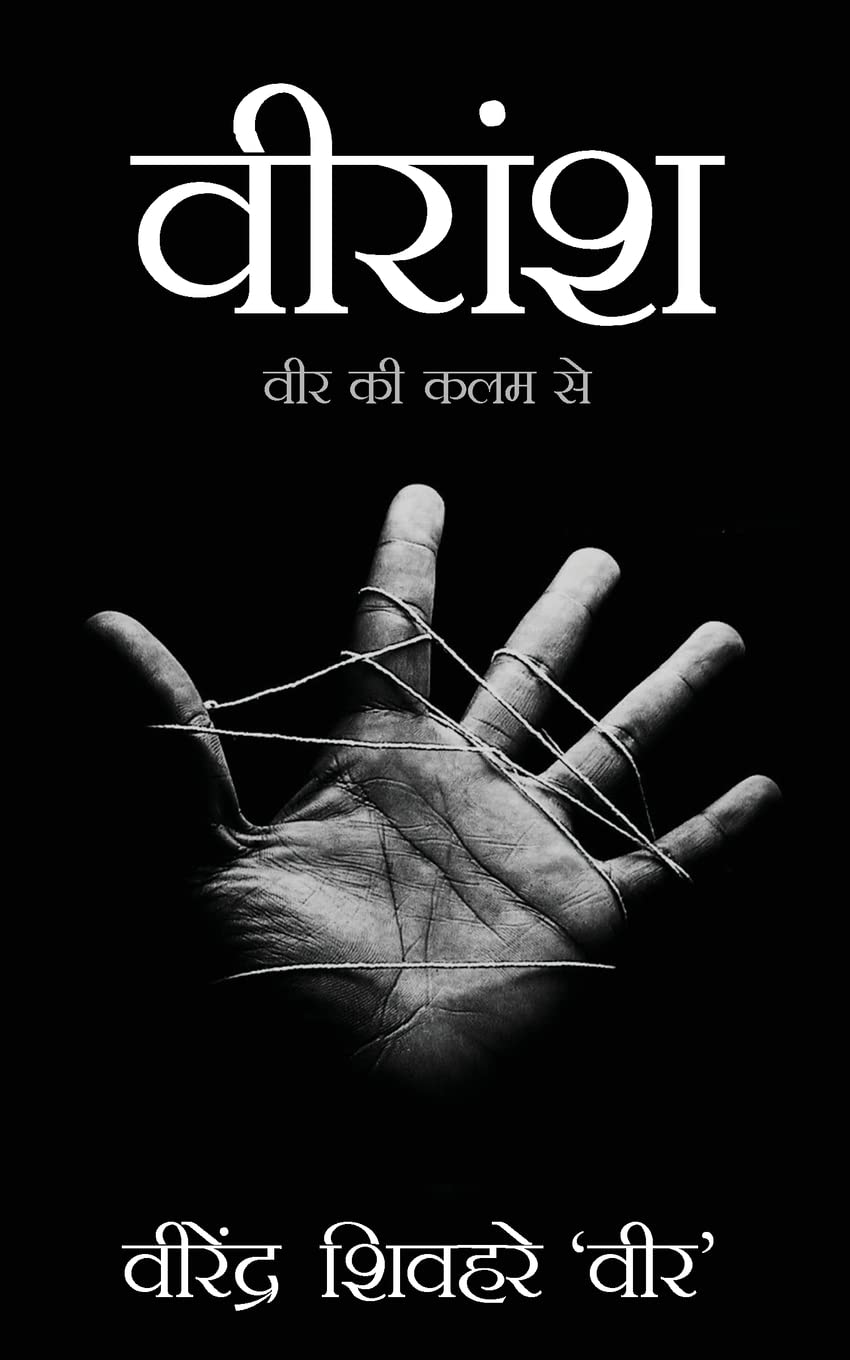 Veeransh : Veer Ki Kalam Se