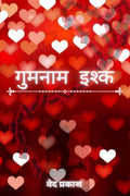 Gumnaam Ishq /  
