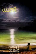 Dhwani / 