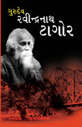 Gurudev Rabindranath Tagore in Gujarati(??????? ??????????? ?????) (Gujarati Edition)