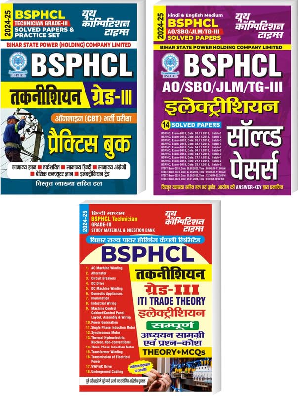 Hindi Medium BSPHCL Grade_III Compulsory Practice Book, Electrician 14 Solved Papers, Electrician Study Material & Question Bank