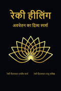 Reiki Healing /   :    