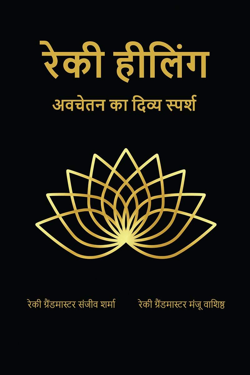 Reiki Healing /   :    