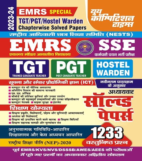 Hindi Medium EMRS Special TGT PGT Hostel Warden Chapterwise Solved Papers 1233 Objective Question (202324)