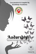 Aadarshini /  : Biographies Of Sovereign & Comrade Of Womania