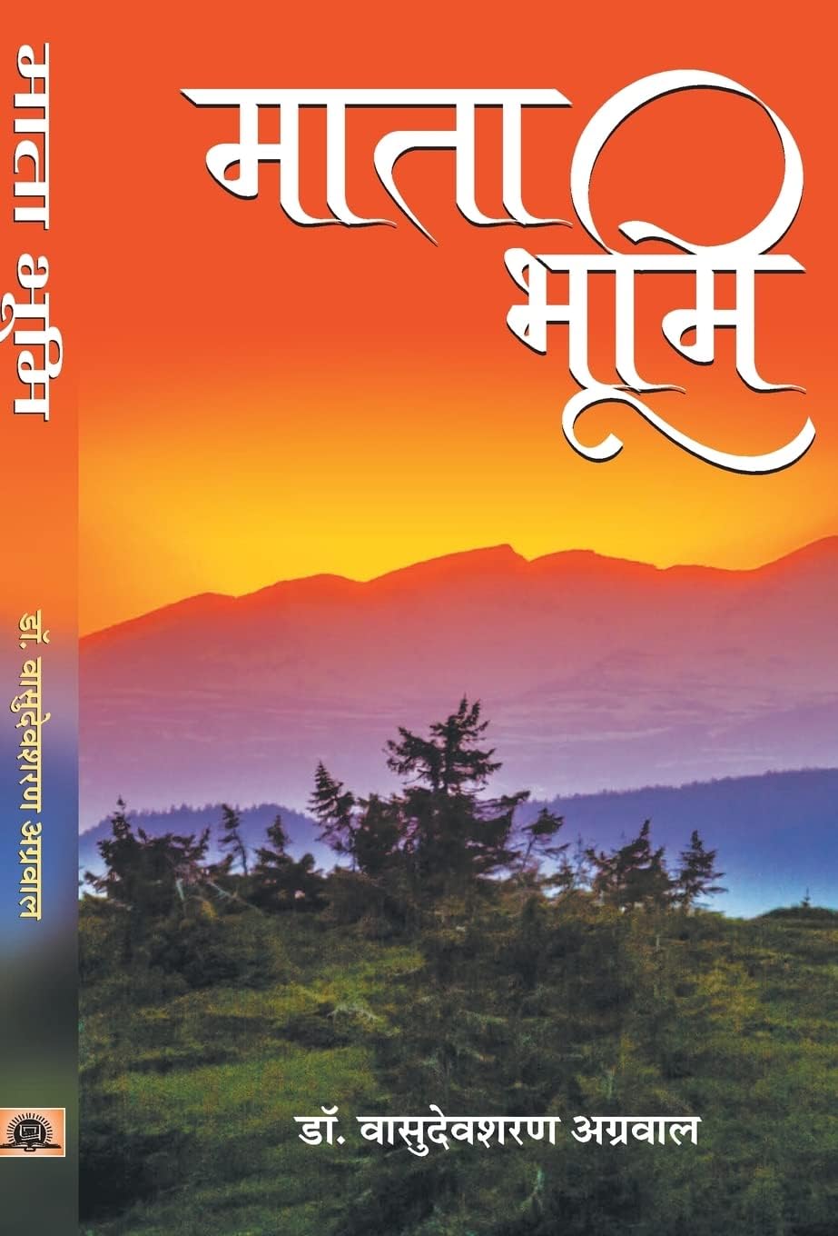 Mata Bhoomi