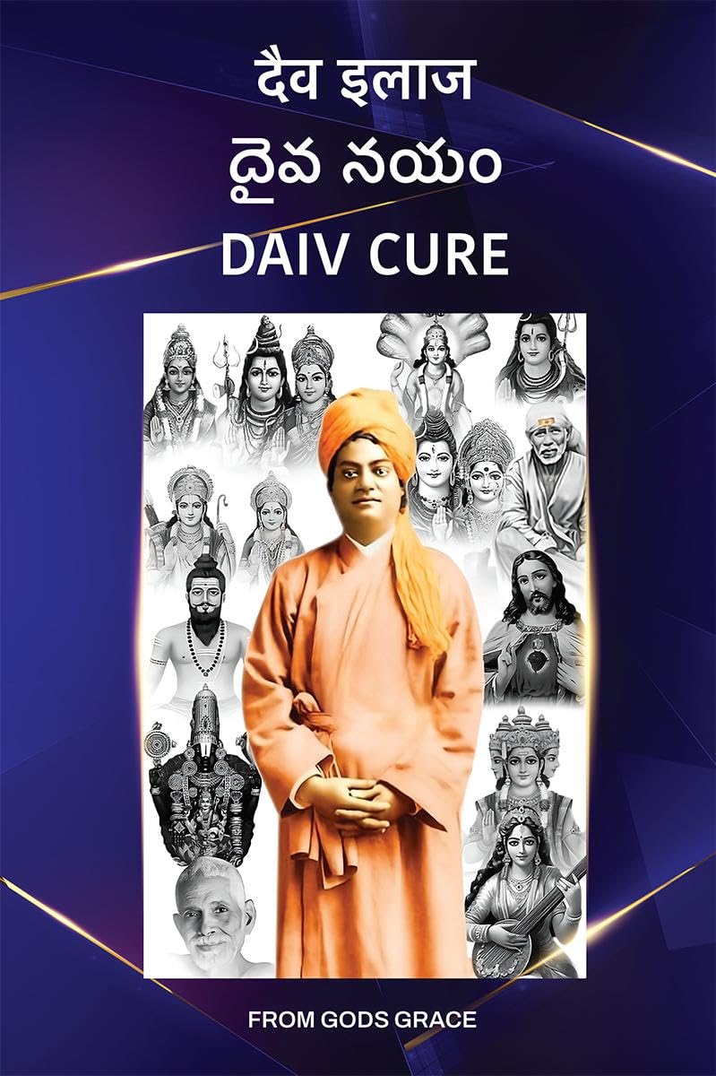     Daiv cure: From Gods Grace