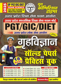 UP TGT GIC DIET Home Science Solved & Practice Book (2025) Hindi Medium