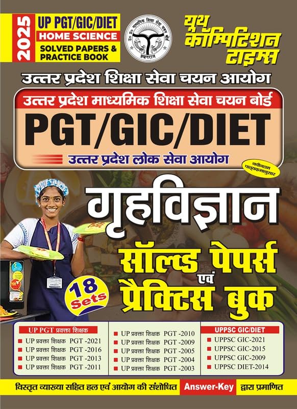 UP TGT GIC DIET Home Science Solved & Practice Book (2025) Hindi Medium