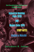 Industrial Relation Code 2020 And Wages Code 2019: IRC 2020 & Wages Code 2019