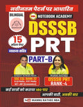 DSSSB PRT 15 Model Papers with Explanation || Bilingual || New Edition 2026