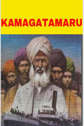 Kamagatamaru