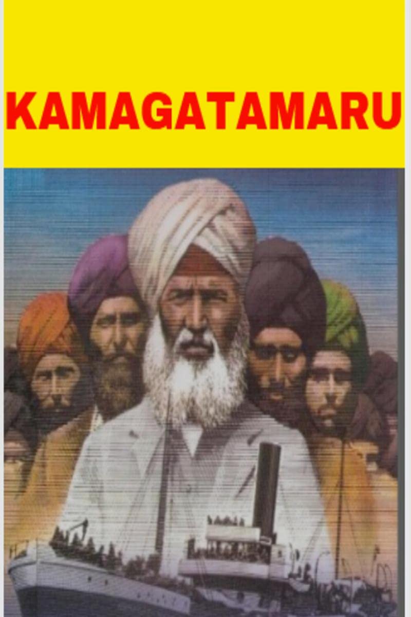 Kamagatamaru