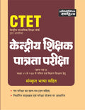 Sahitya Bhawan best book for CTET exam paper 2 Class 68 Science & Math group in Hindi medium